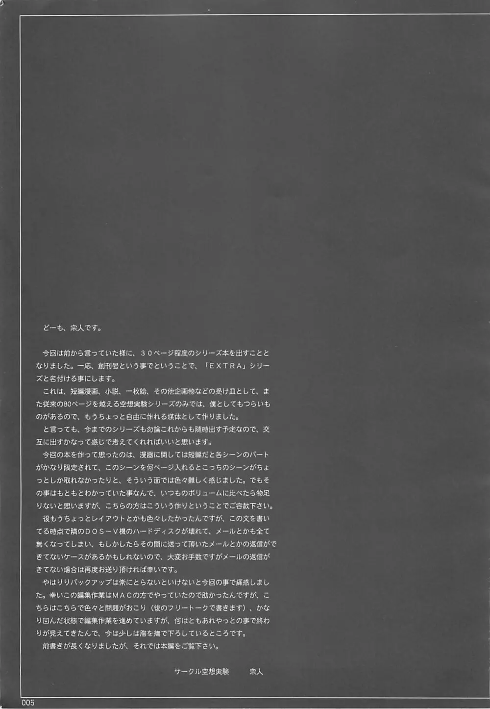 [サークル空想実験 (宗人)] 空想実験 -EXTRA- Vol.1 (ファイナルファンタジーX) Page.4