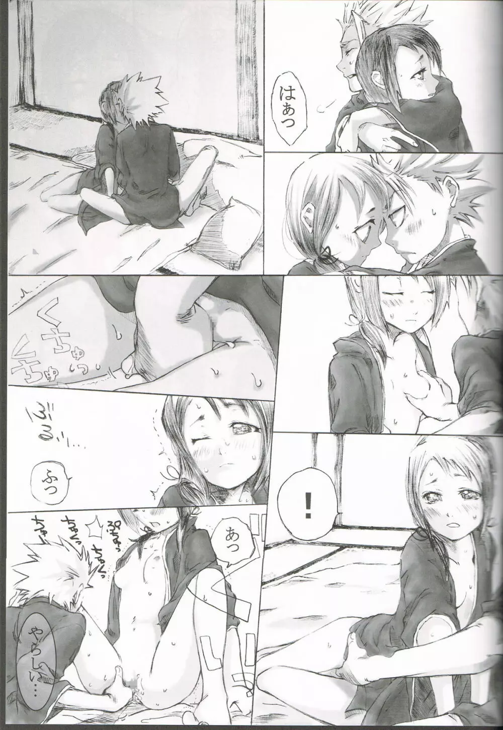 FILL HER UP Page.15