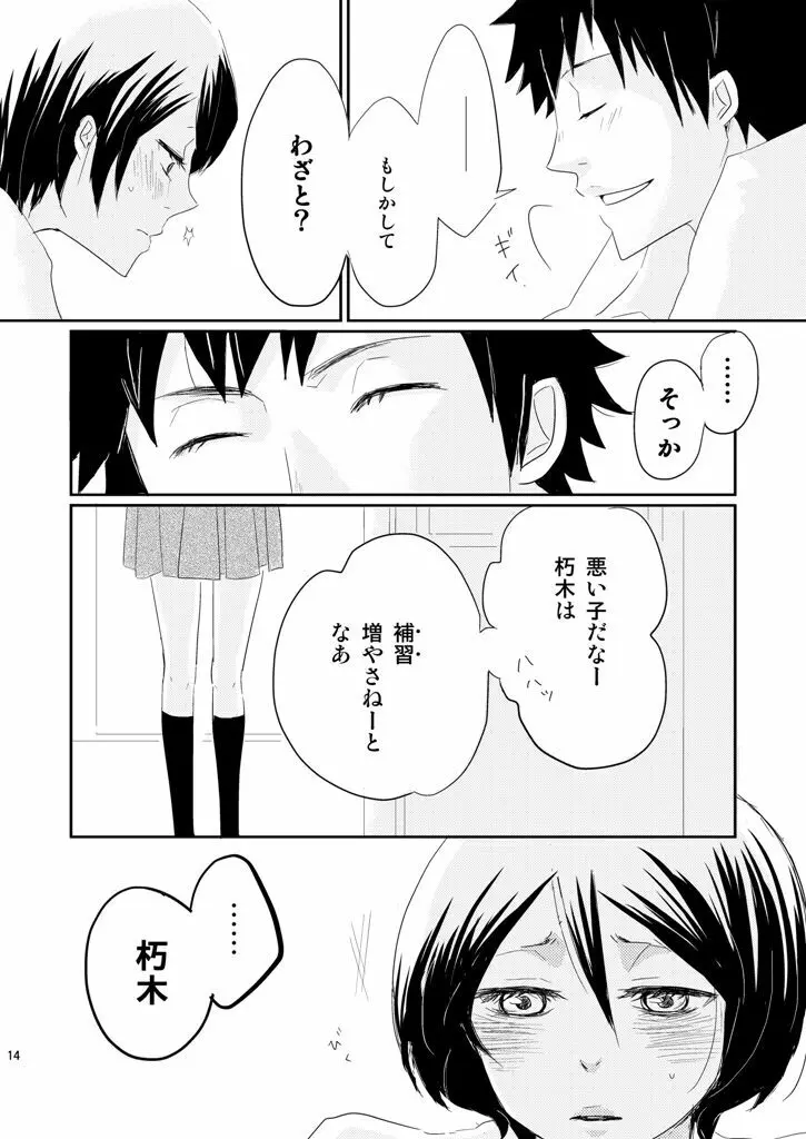 (Asou Kiyokoi]5/ 3 Supakomi shinkan/ ichiruki umi-gaku paro 〔R 18〕 (Bleach) Page.9