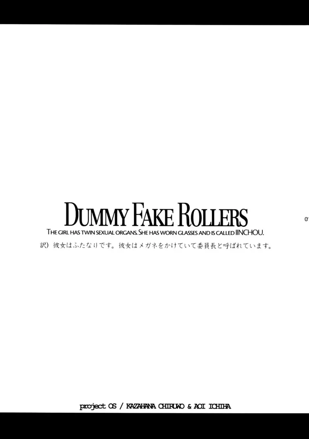 Dummy Fake Rollers Page.2