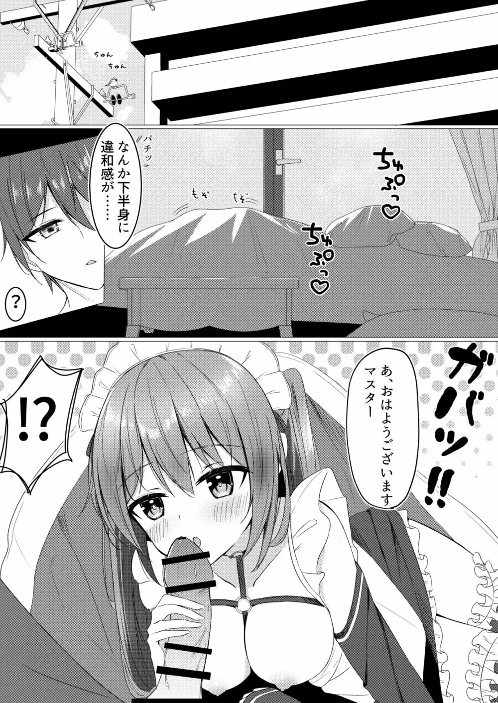 いつでもHし放題な女の子がパソコンから出てきたんだが!? Page.19