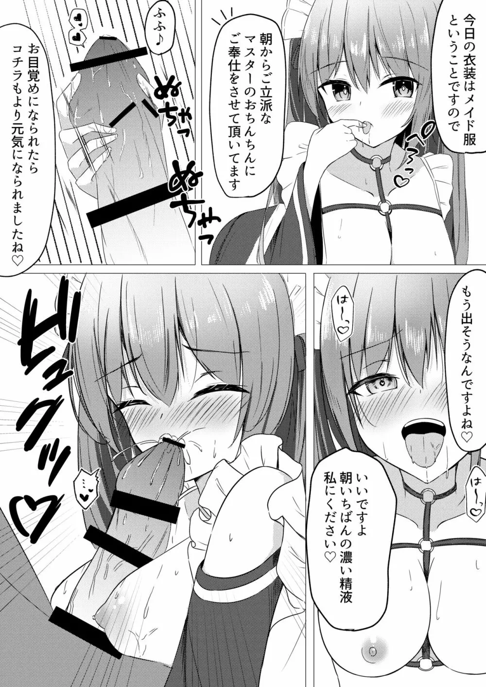 いつでもHし放題な女の子がパソコンから出てきたんだが!? Page.20