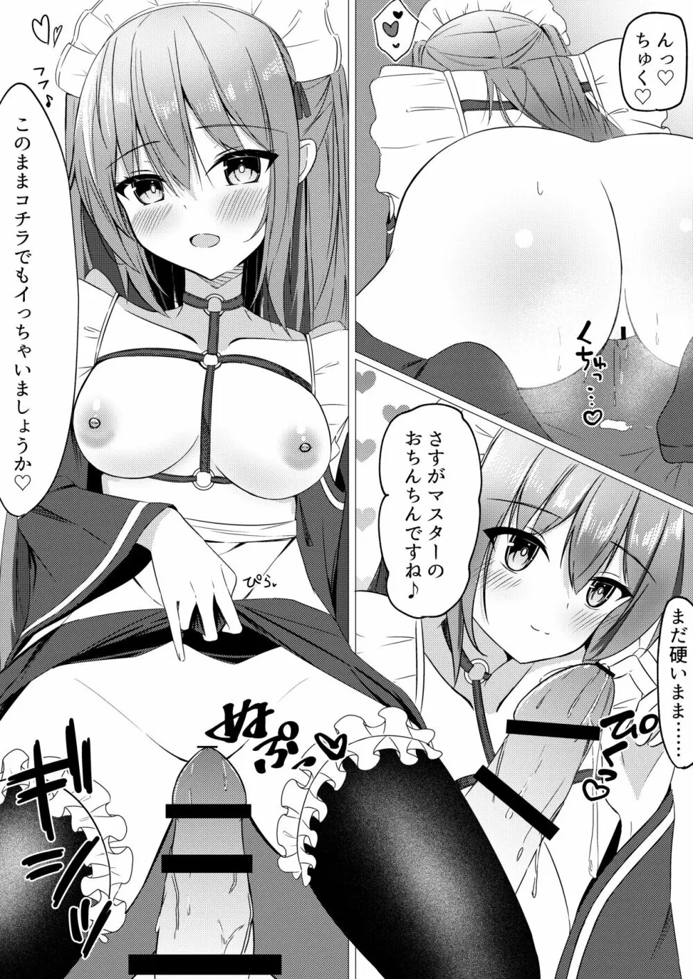 いつでもHし放題な女の子がパソコンから出てきたんだが!? Page.21