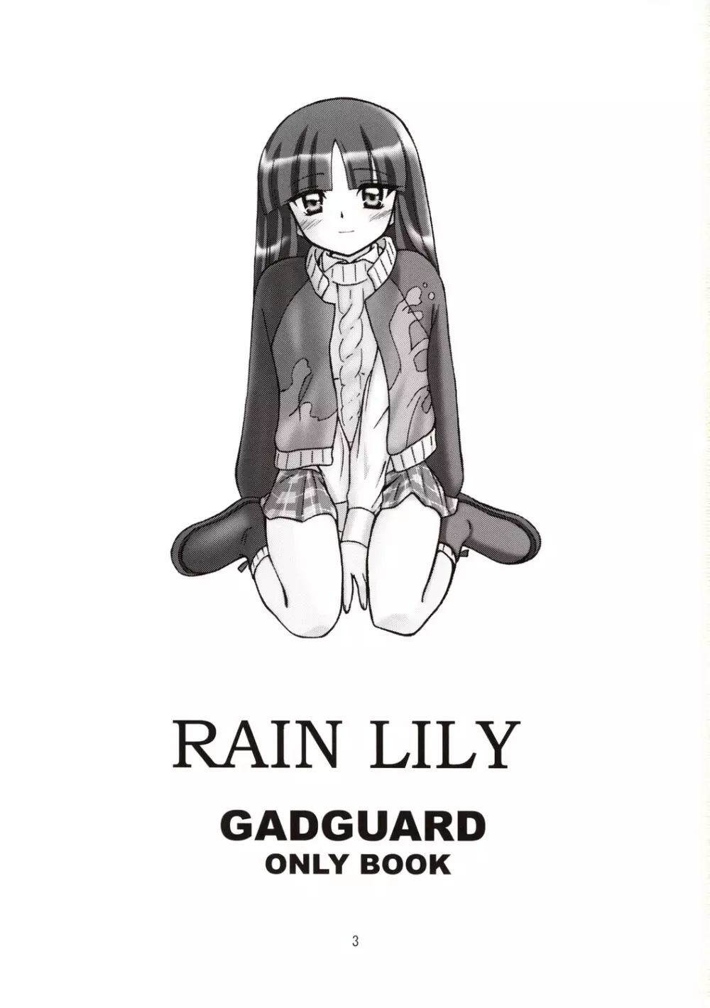 RAIN LILY Page.3