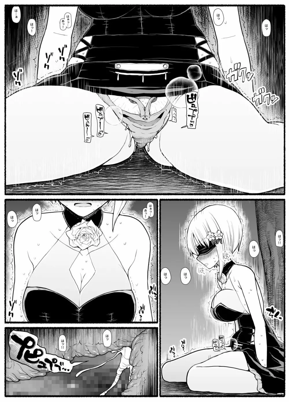 魔法少女vs淫魔生物 18 Page.10