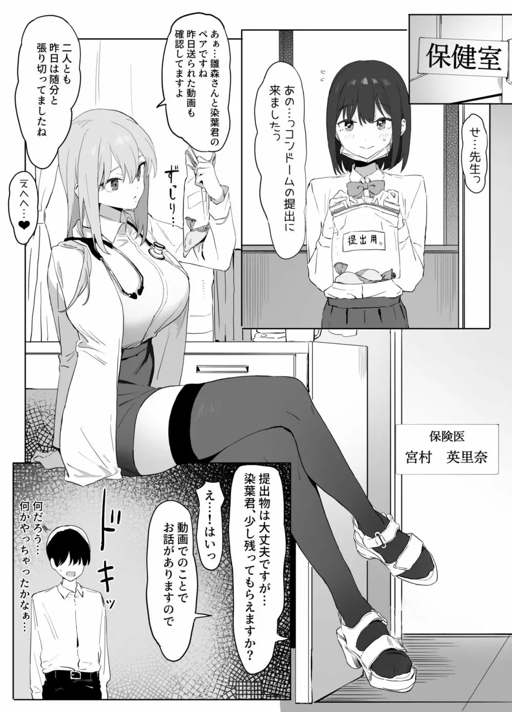 性行為実習 Page.34