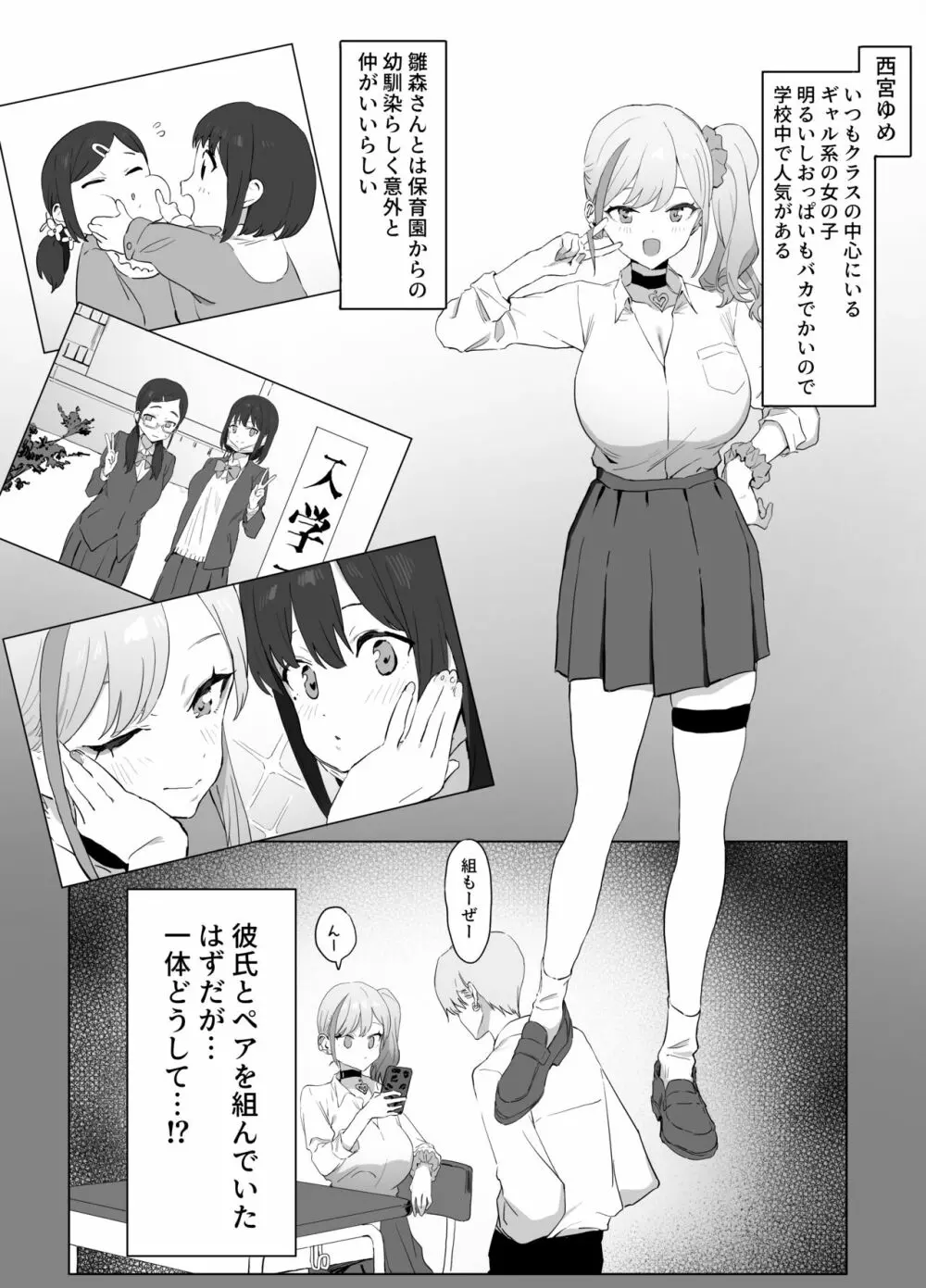 性行為実習 Page.54