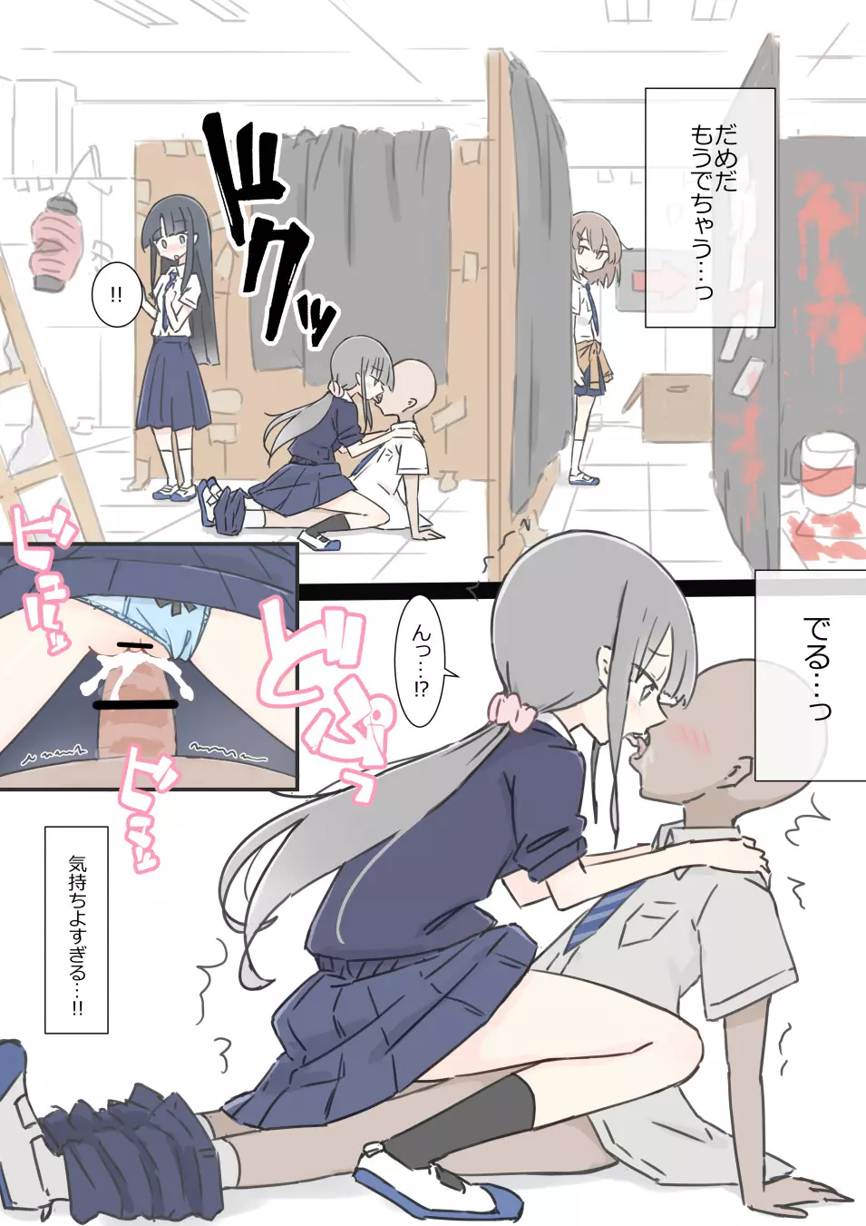 同じ班だった女子と隠れてハメまくり文化祭 Page.34