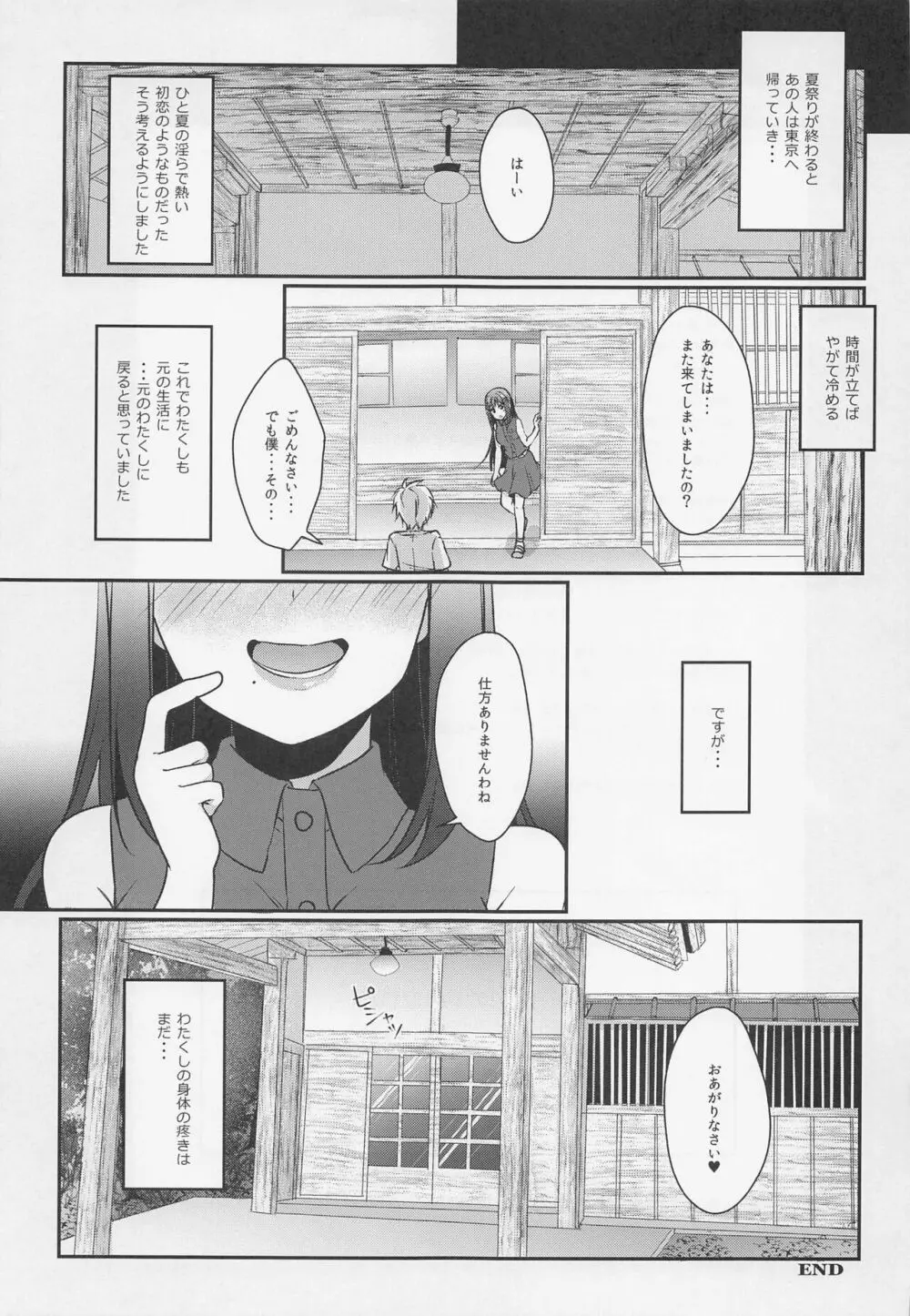 Boiling First Love Page.28