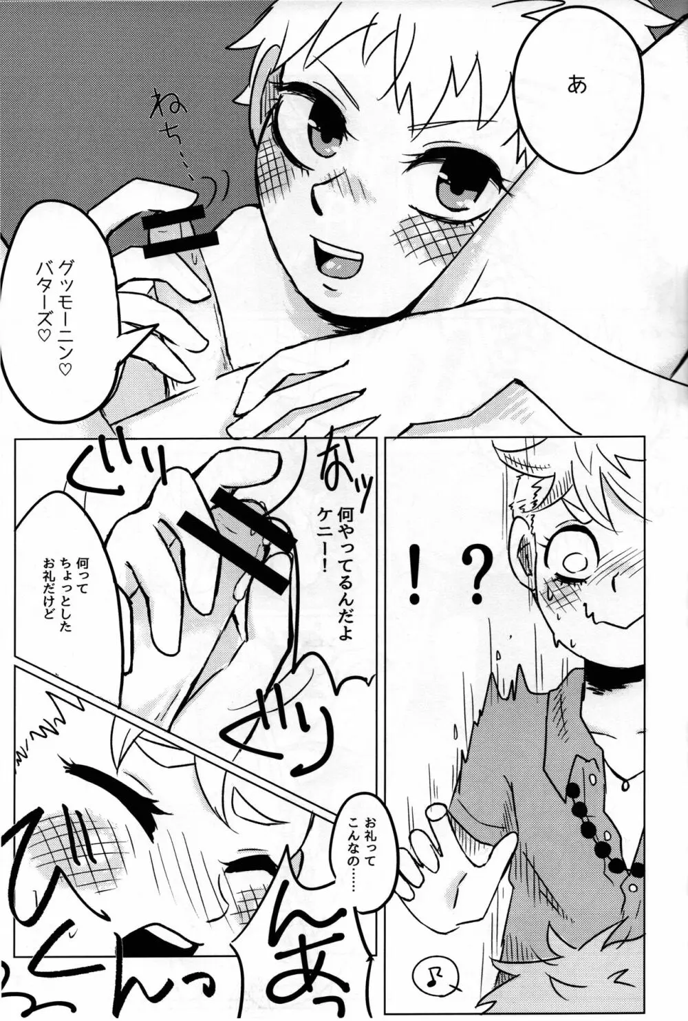 FROM TROPICAL Page.10