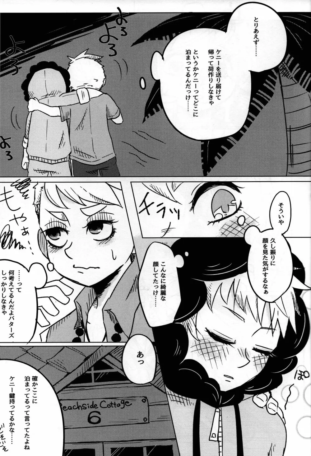 FROM TROPICAL Page.6
