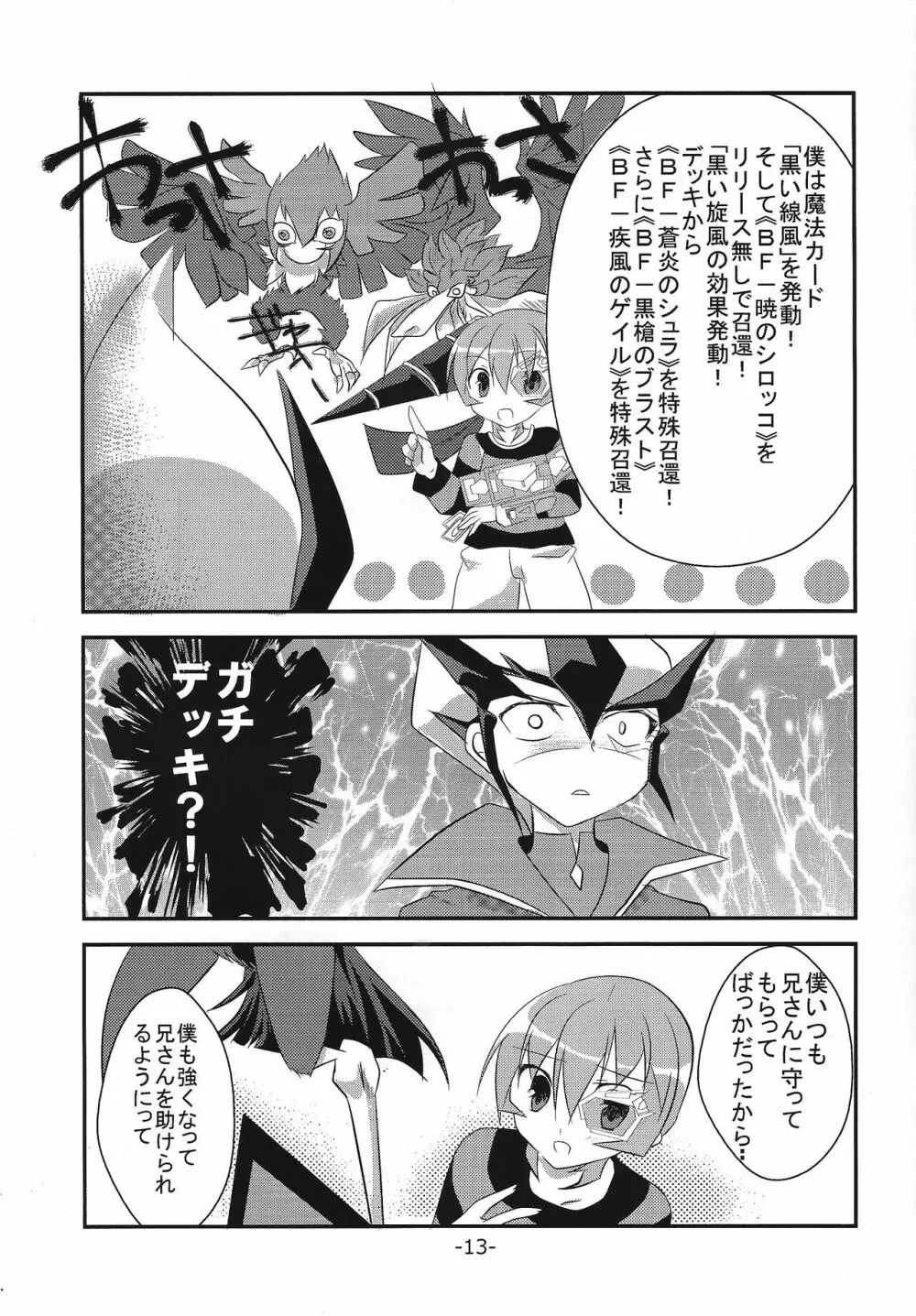 brother+ Page.14