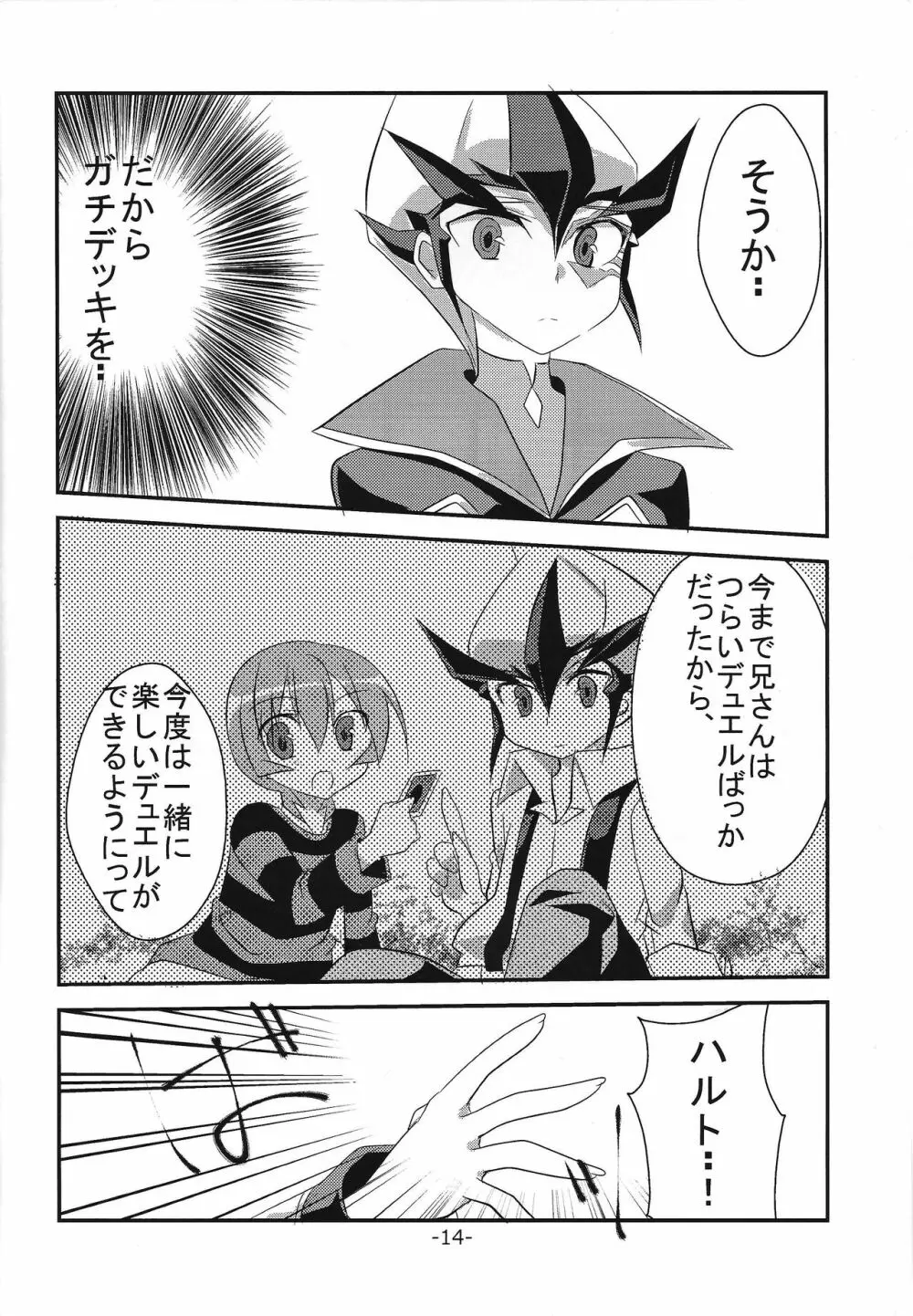 brother+ Page.15