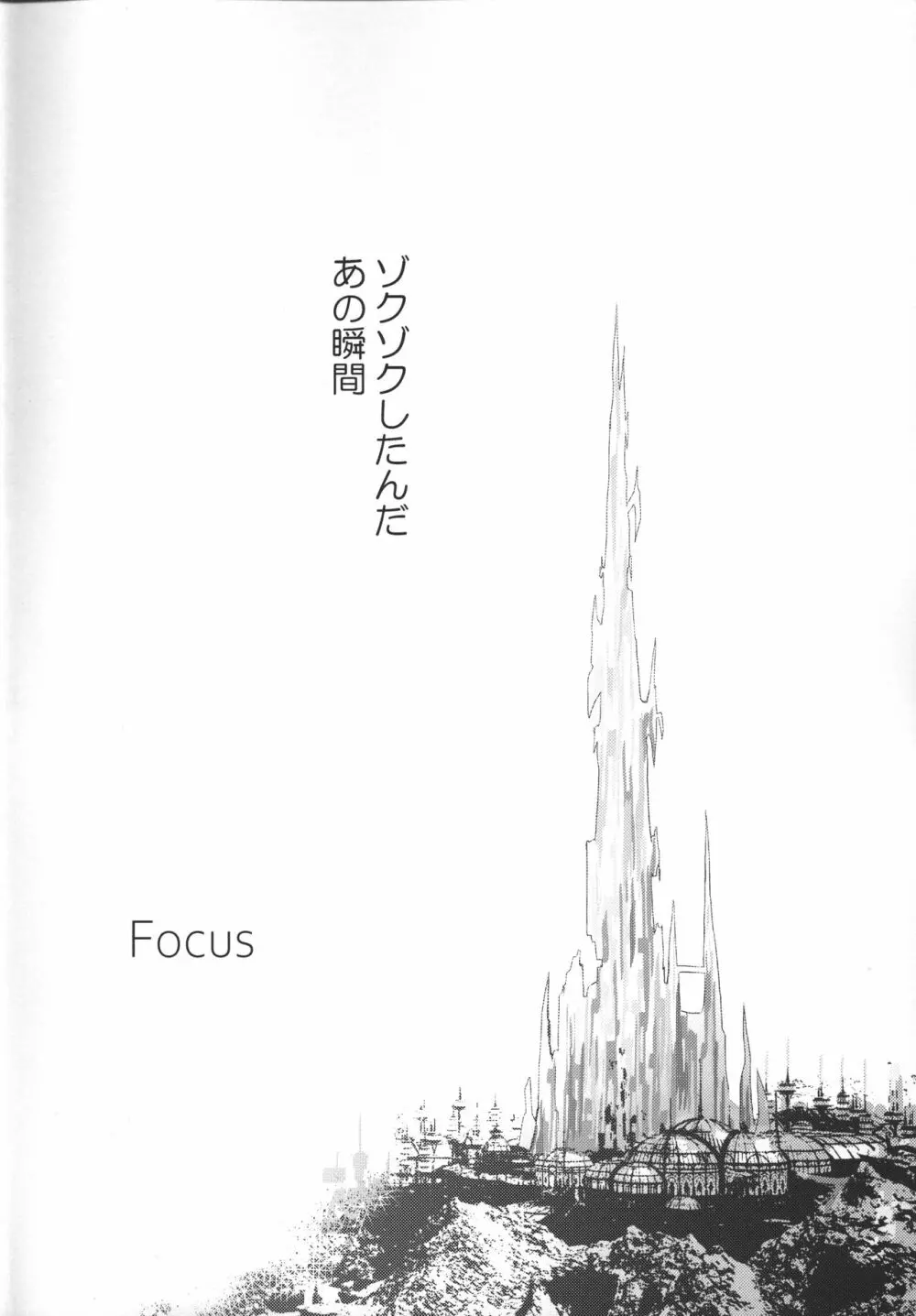 Focus Page.4