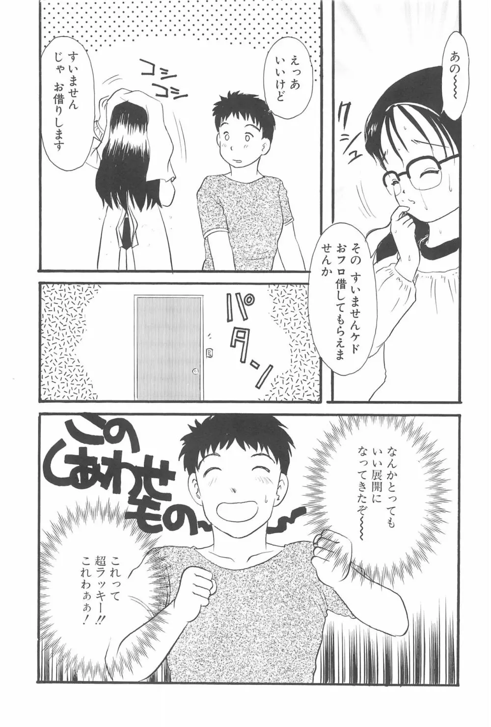 お手伝いさん倶楽部 Page.13