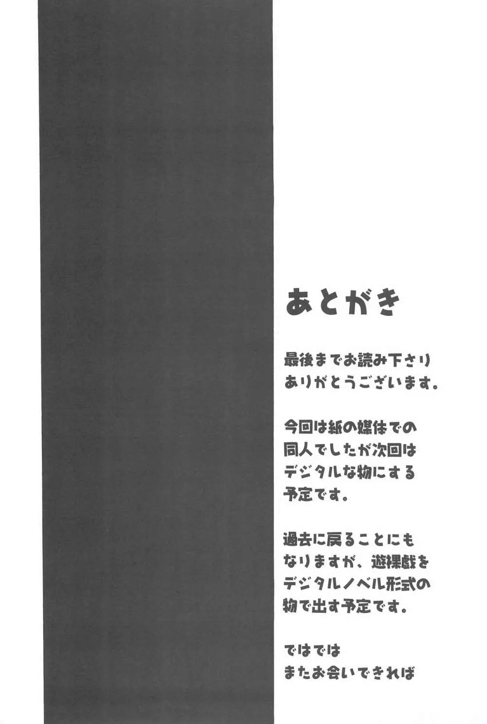 お手伝いさん倶楽部 Page.35