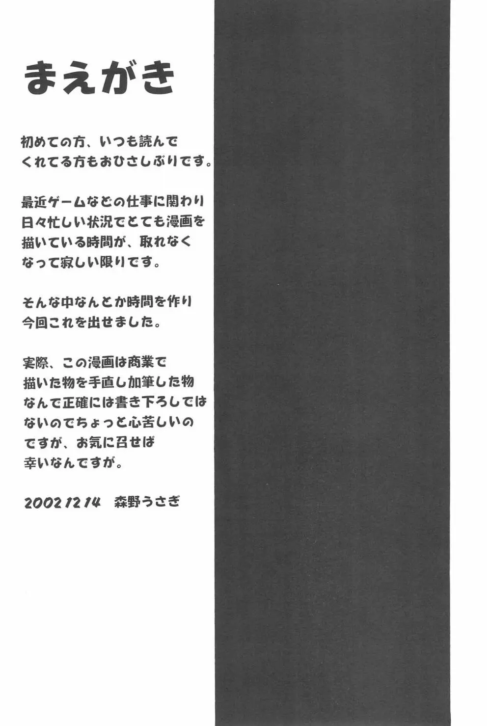 お手伝いさん倶楽部 Page.6