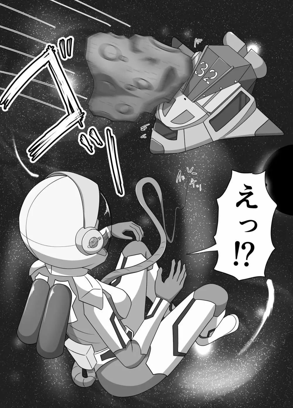 パラシティックアストレイ 一章 Page.3