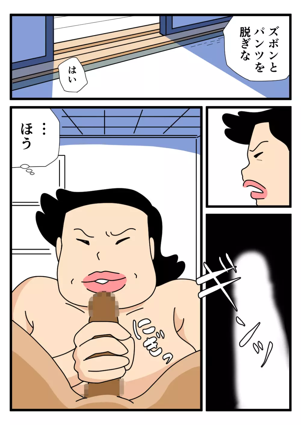 モブ顔の好色団地妻たち ・ 3 モンス夕一主婦の熊子さん Page.11