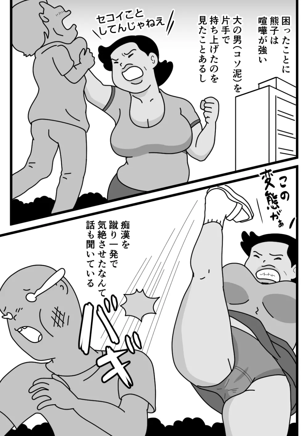 モブ顔の好色団地妻たち ・ 3 モンス夕一主婦の熊子さん Page.7