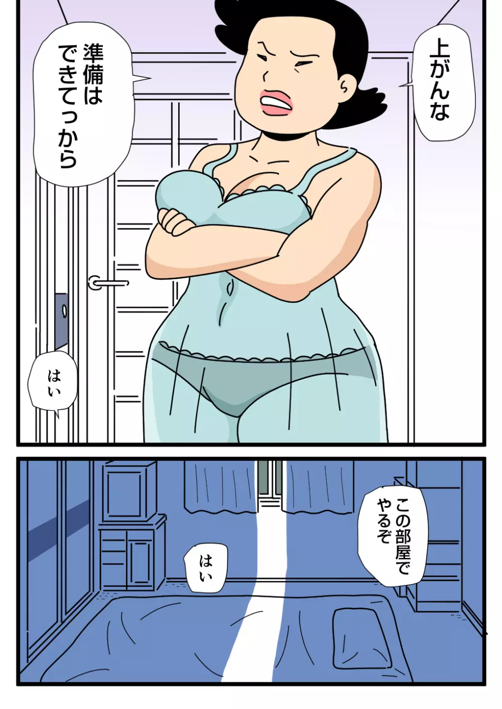 モブ顔の好色団地妻たち ・ 3 モンス夕一主婦の熊子さん Page.9