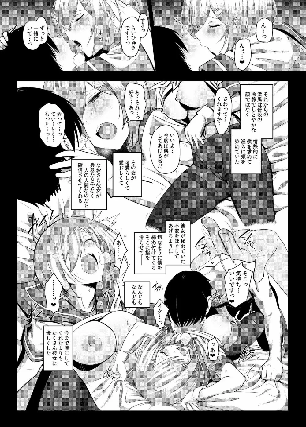 ふぇちこれVOL.04 Page.21