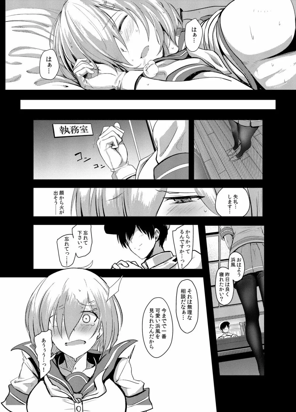 ふぇちこれVOL.04 Page.22