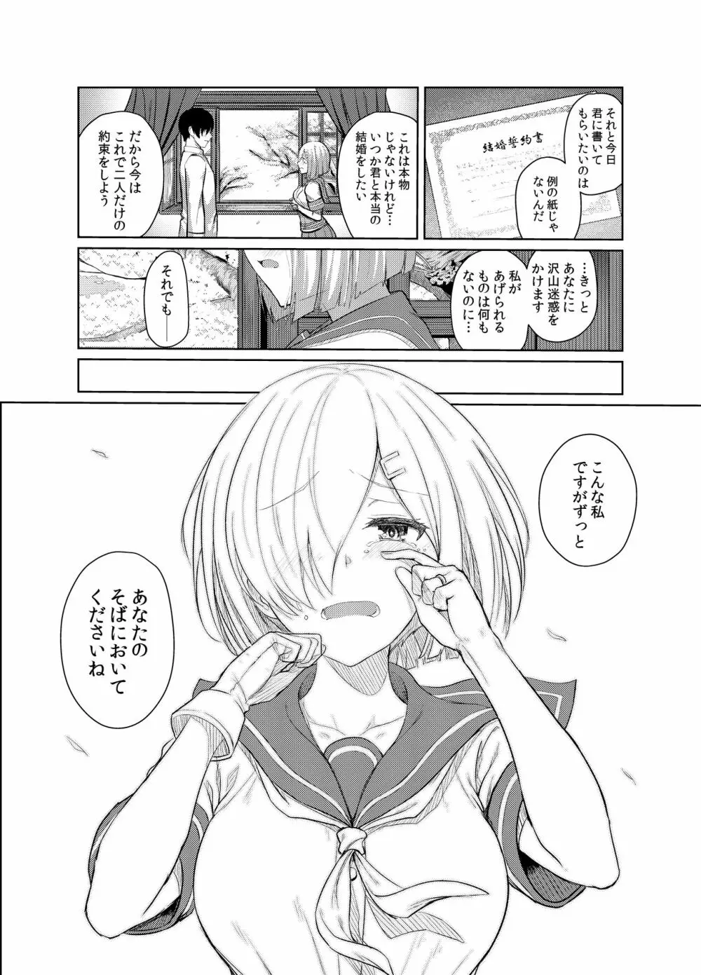 ふぇちこれVOL.04 Page.25