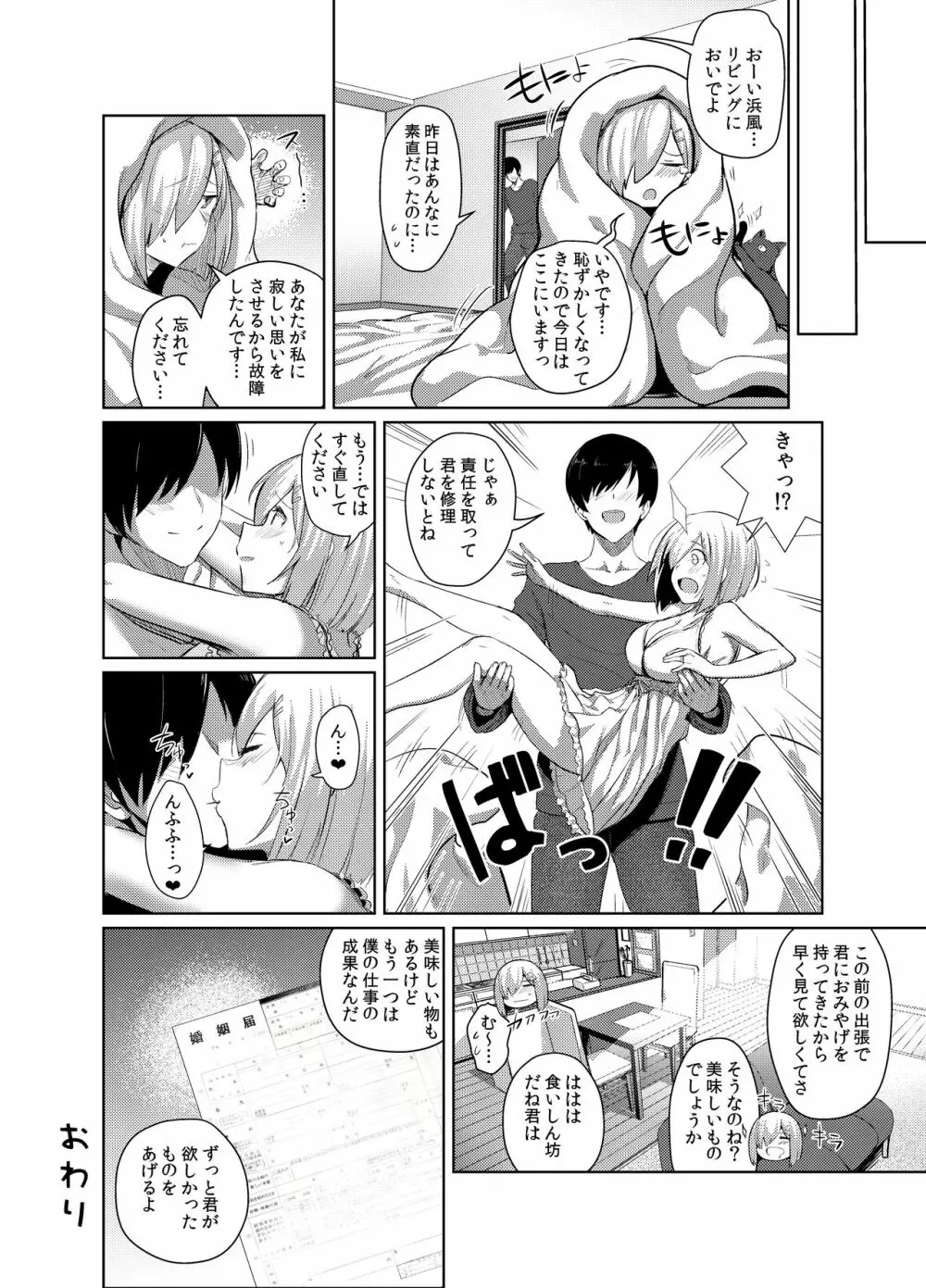 ふぇちこれVOL.04 Page.40