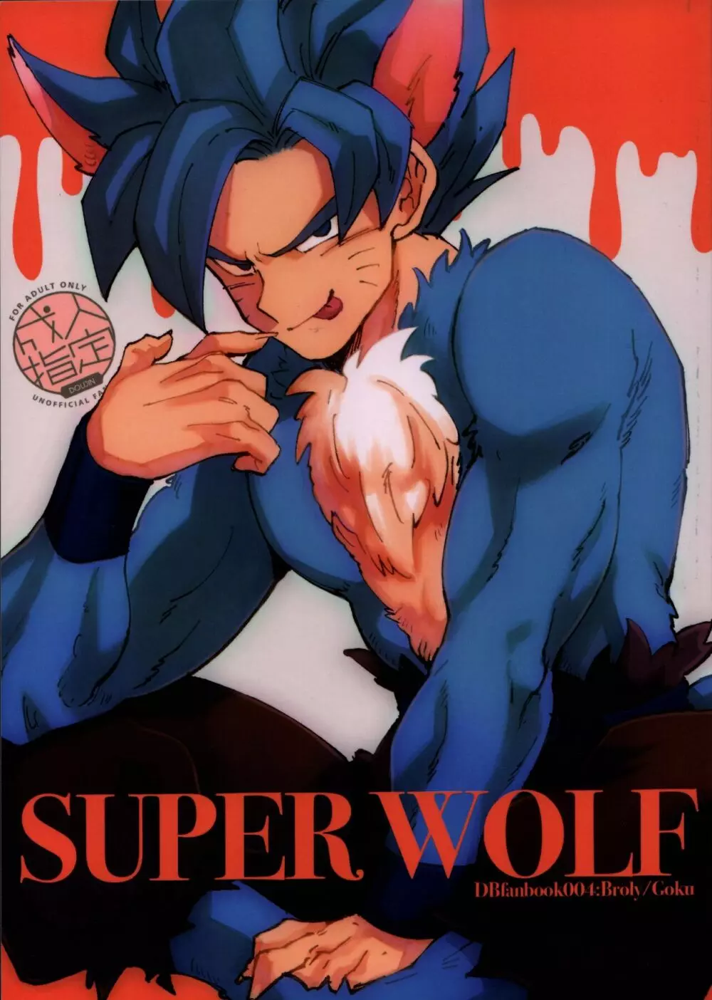 SUPER WOLF