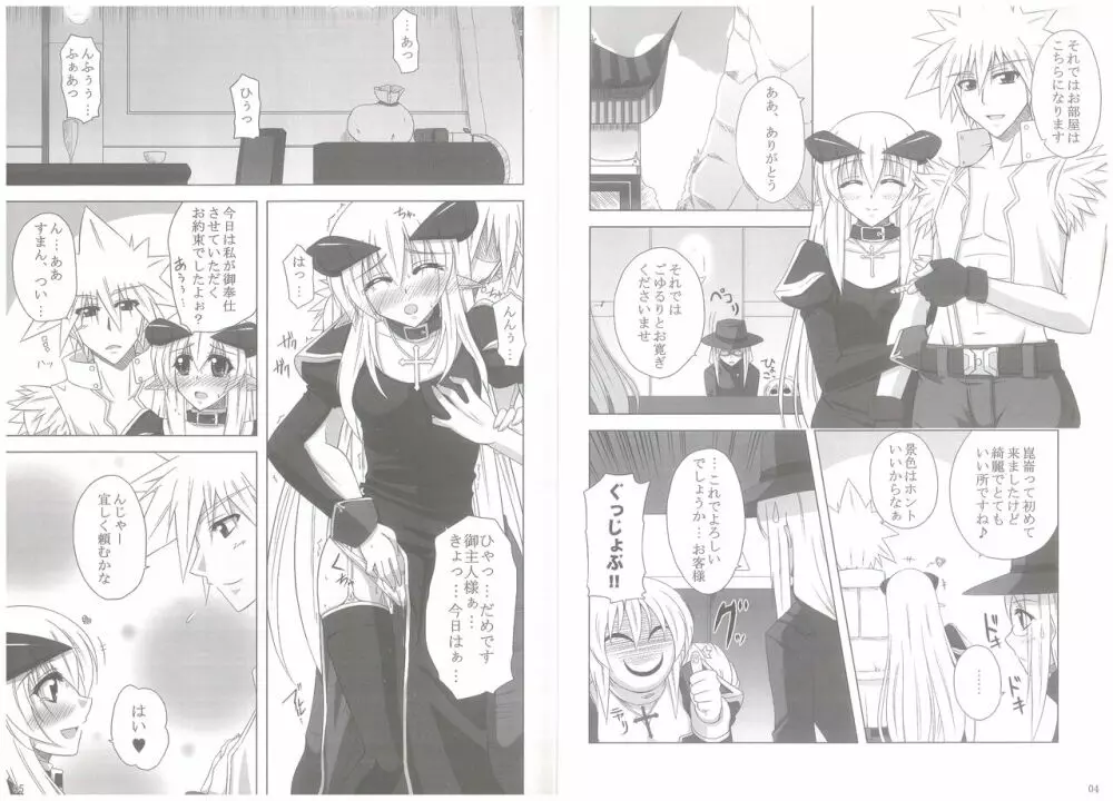 仮面はギルマスの嗜みです。 Page.4