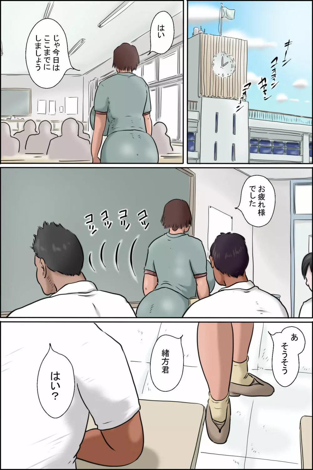 池田先生の熱中症対策 Page.2