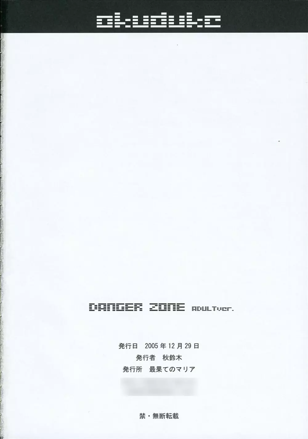DANGER ZONE Page.41