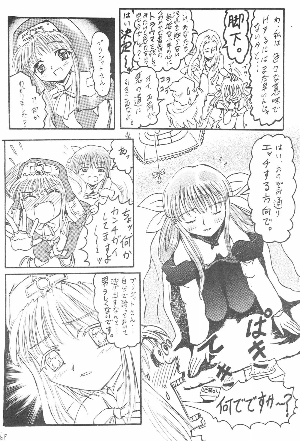 アニメ妹王2 Page.10