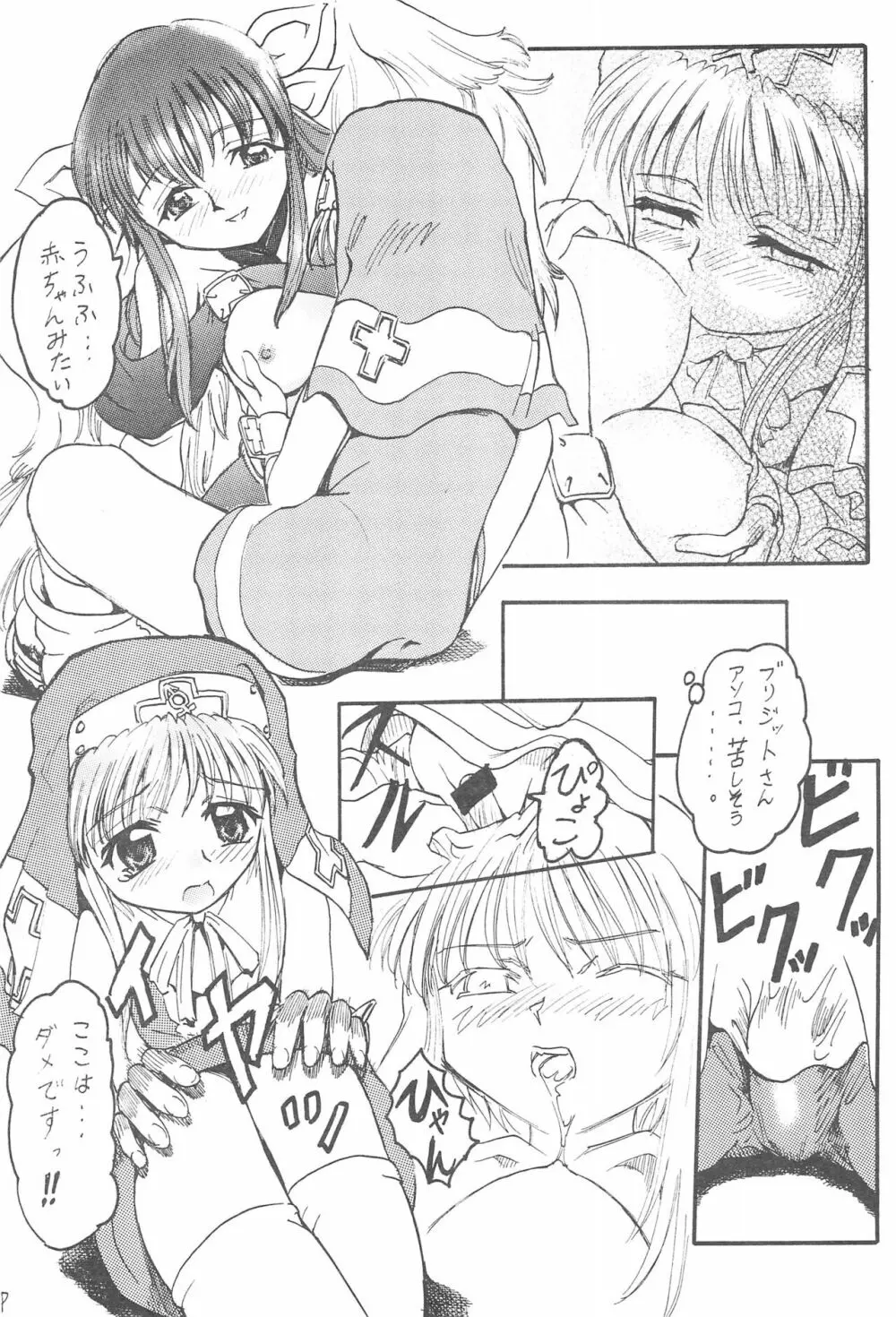アニメ妹王2 Page.12