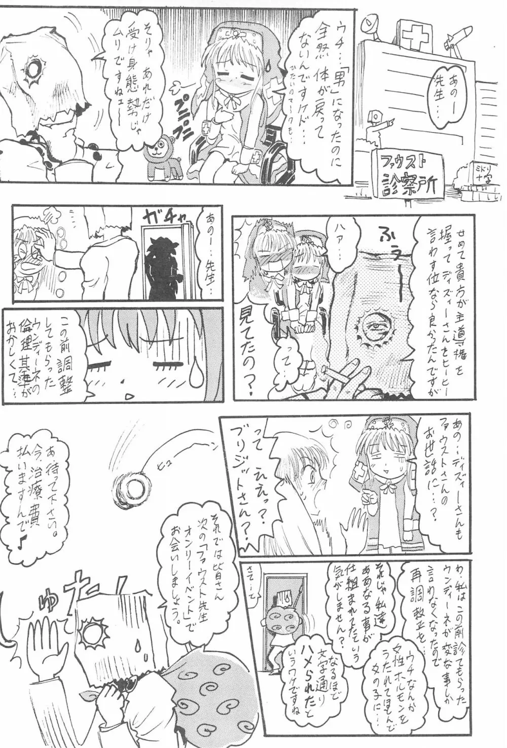 アニメ妹王2 Page.20