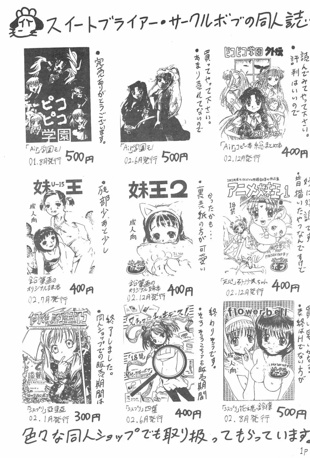 アニメ妹王2 Page.5