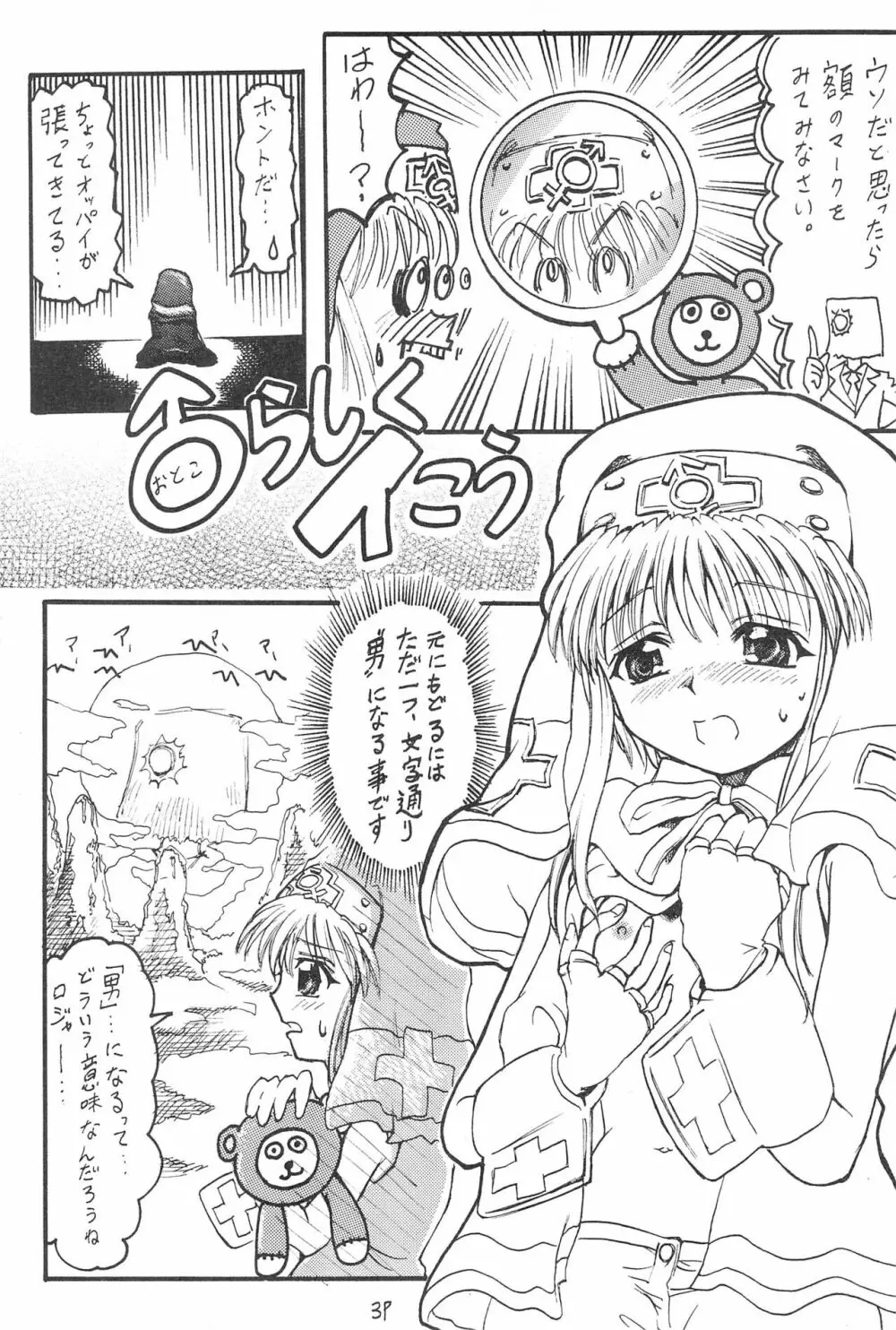 アニメ妹王2 Page.7