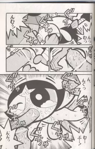 THE PUFF PUFF GIRLS Page.28
