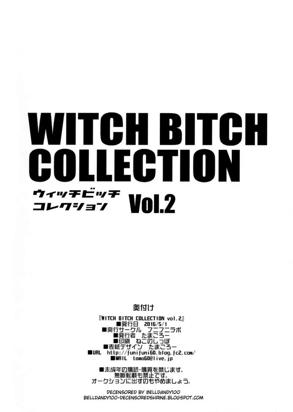 Witch Bitch Collection Vol.2 Page.49