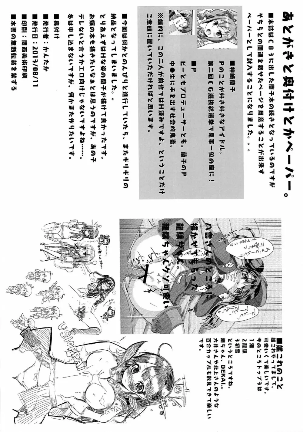 おんゆあまーく・7 続・漆黒幻想境界文書 Page.22