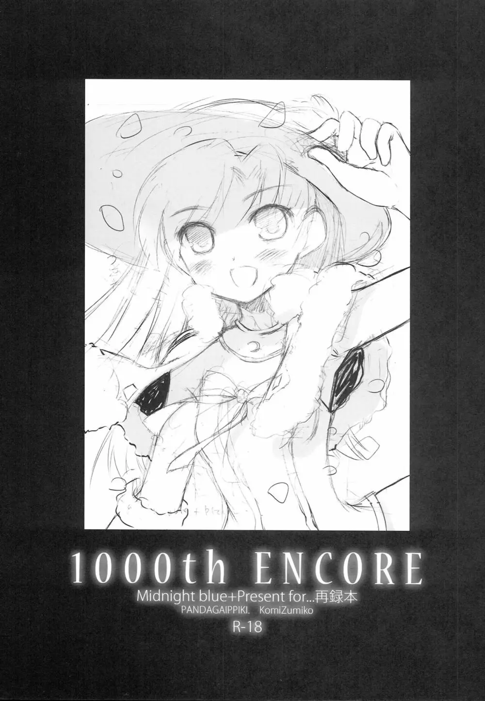 1000th ENCORE Page.2