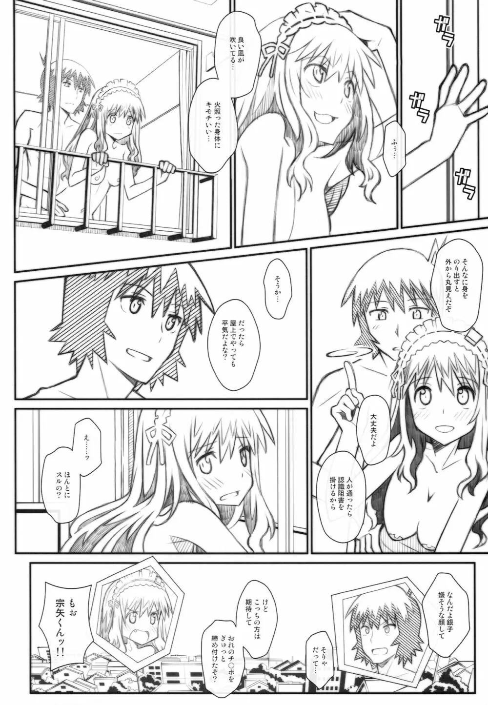 TYPE-53 Page.15
