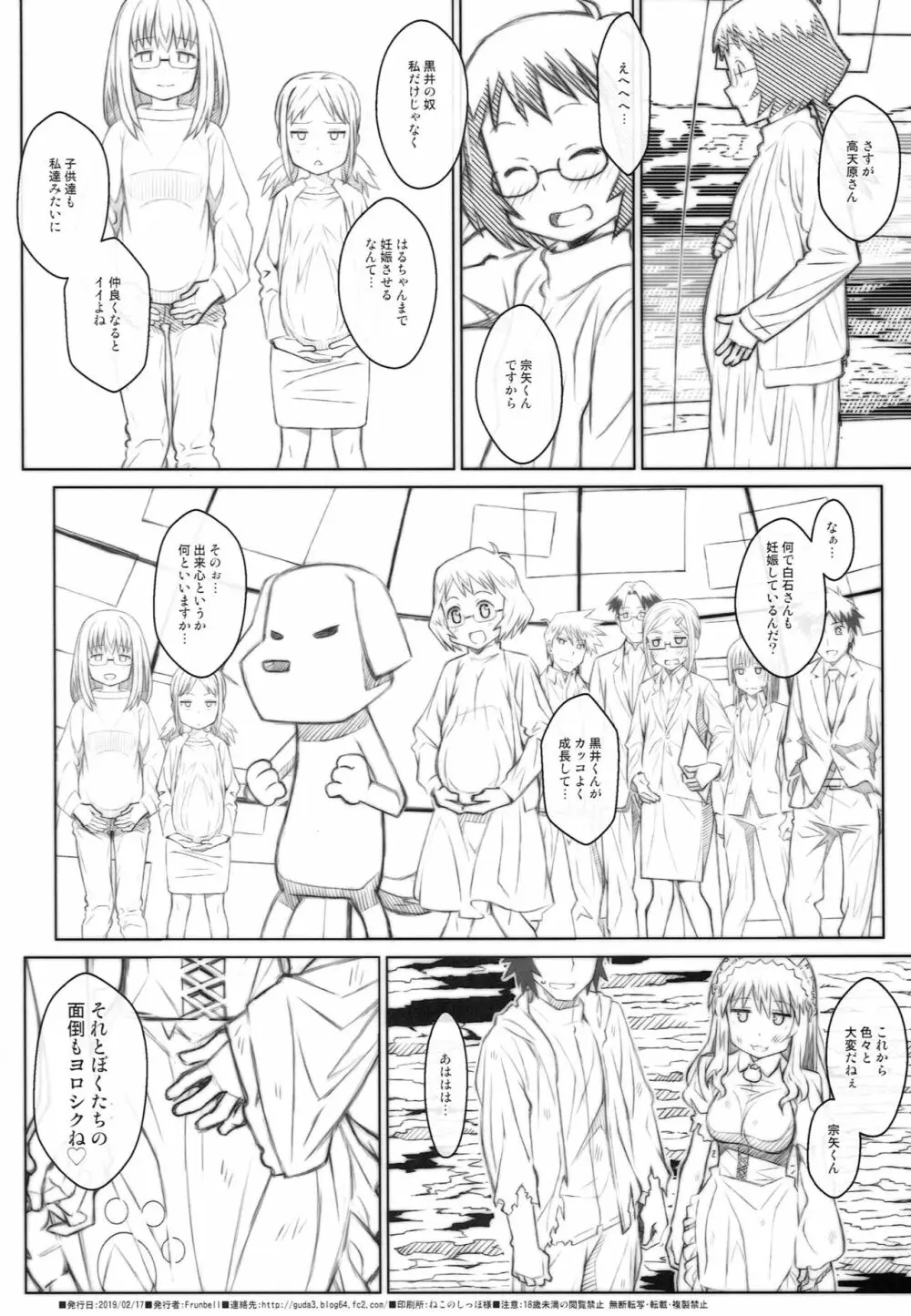 TYPE-53 Page.17