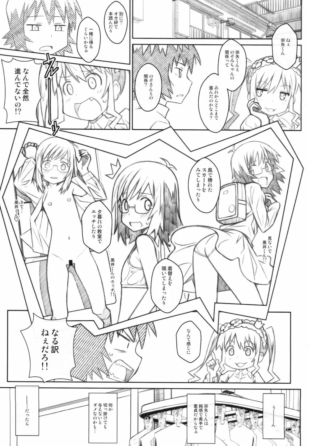 TYPE-53 Page.2