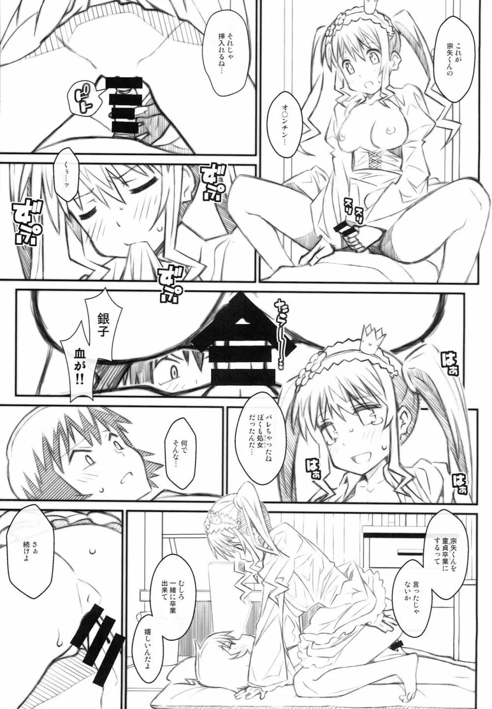 TYPE-53 Page.6