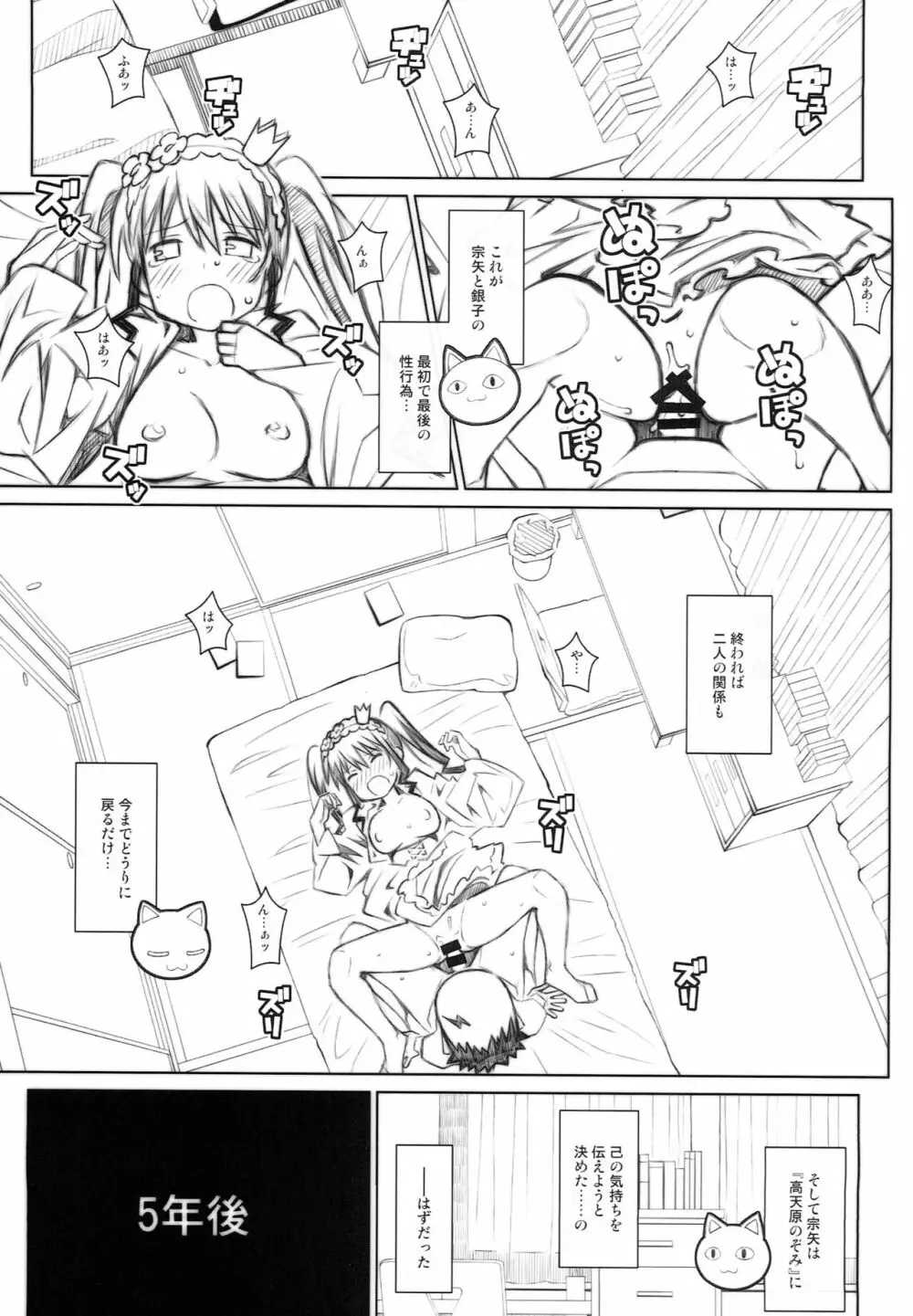 TYPE-53 Page.8