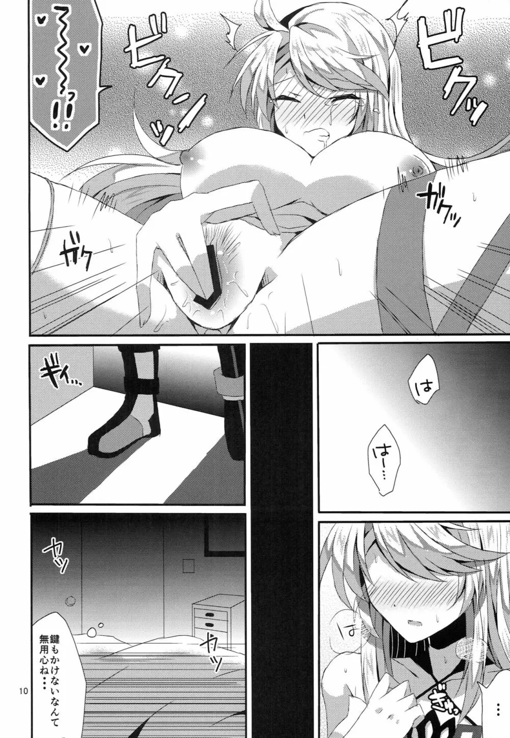 darling please hold me Page.9