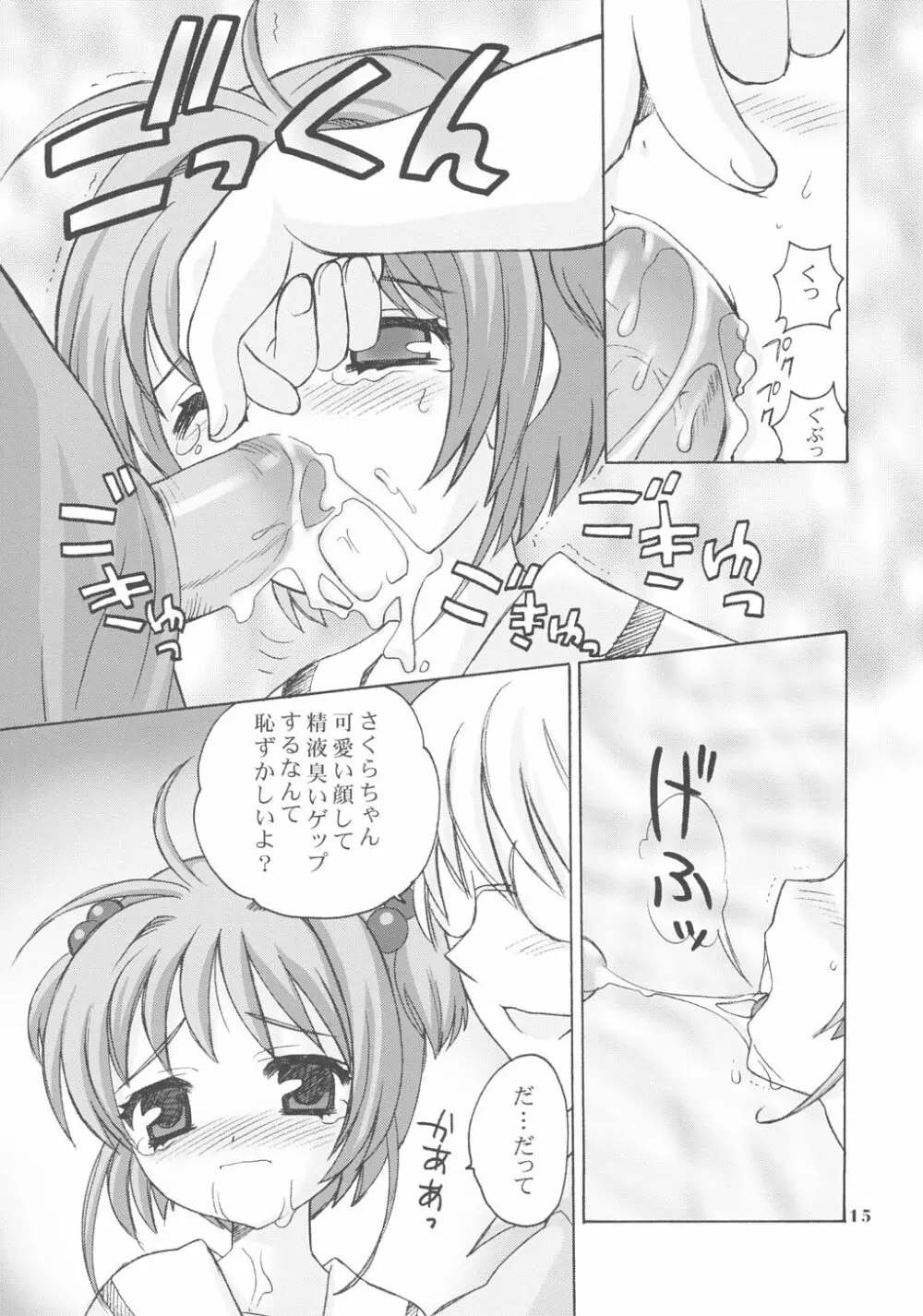 SO CUTE 3 Page.14