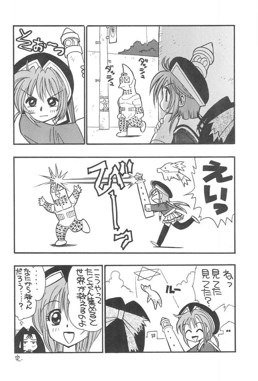 Septem Charm まじかるカナン本 Page.6